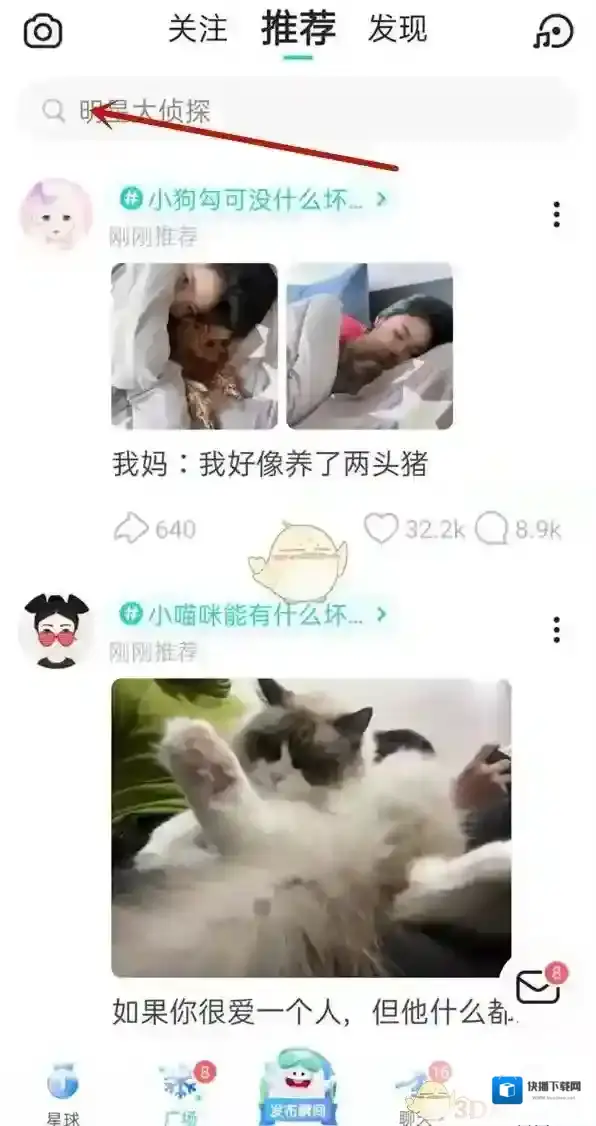 Soul点击