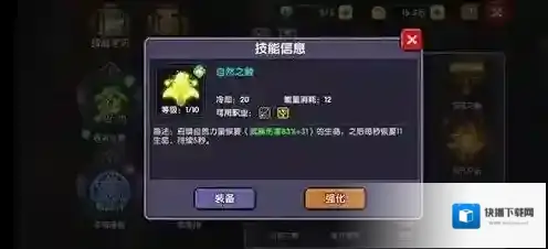 我的勇者低配