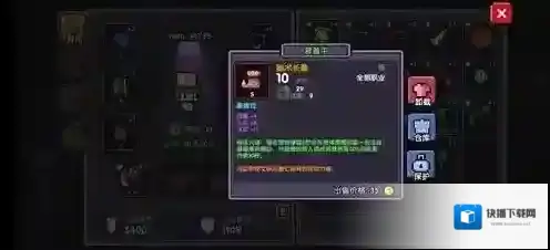 我的勇者站撸