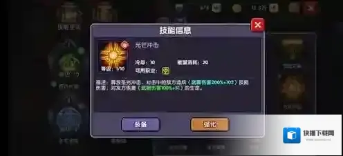 我的勇者牧师