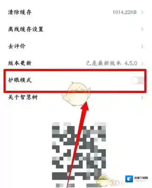 知到开启