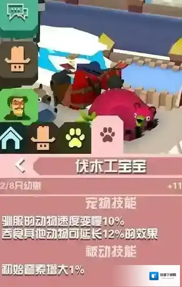 疯狂动物园在哪里换套装