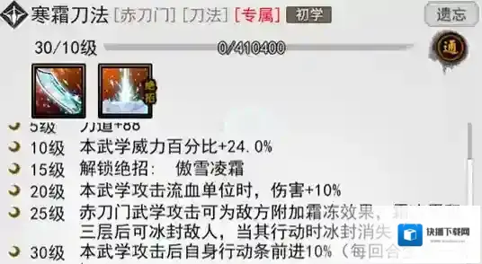 我的侠客雪山