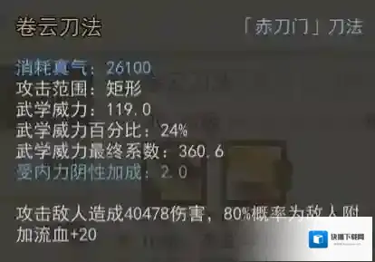 我的侠客赤刀