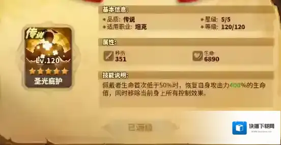 蚁族崛起攻略怒气