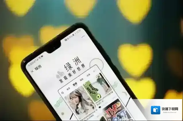 新浪绿洲浏览