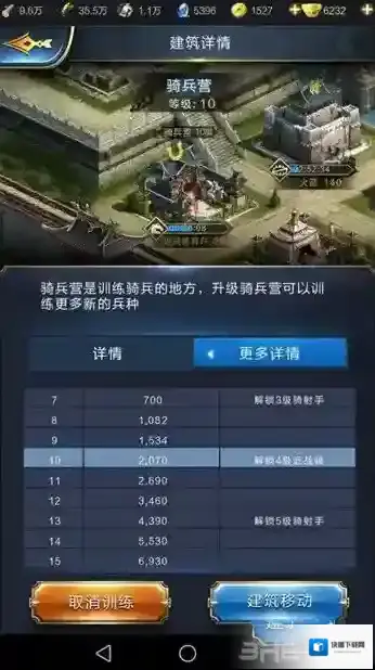 乱世王者建筑