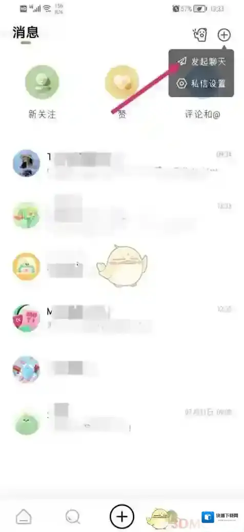 新浪绿洲界面