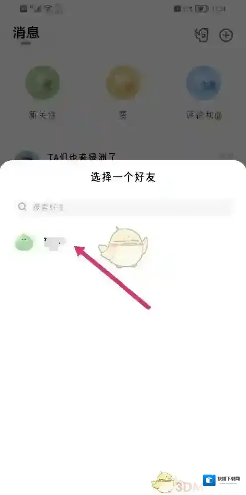 新浪绿洲选择