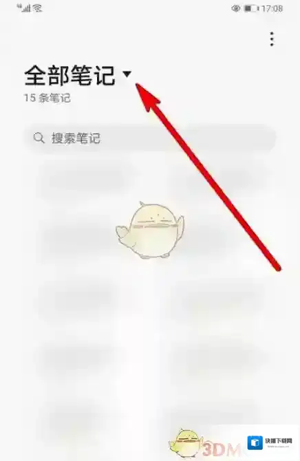 华为服务华为备忘录