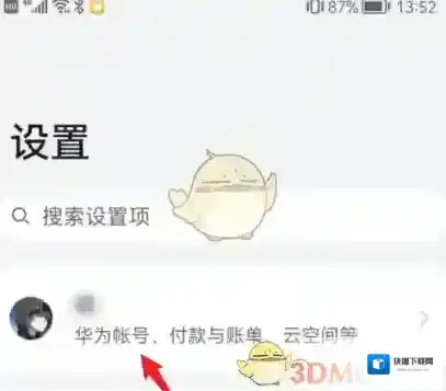 华为服务华为帐号