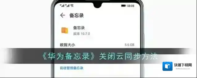 华为服务华为备忘录
