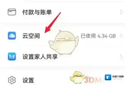 华为服务进入设置