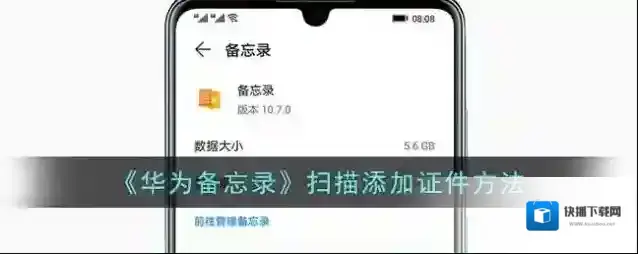 华为服务华为备忘录