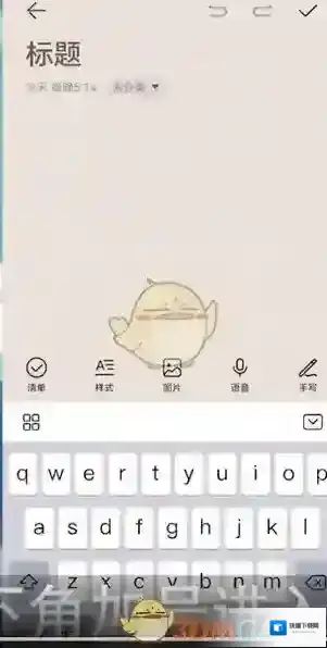 华为服务手机备忘录