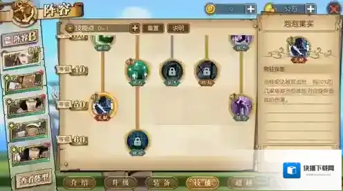 航海王燃烧意志魅惑