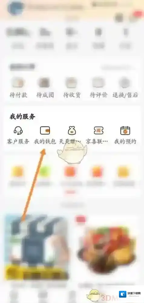 京喜绑定