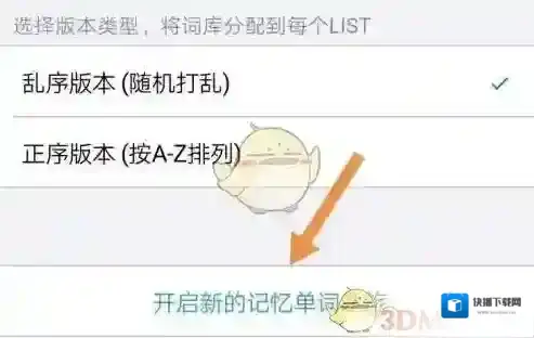 List背单词词汇表