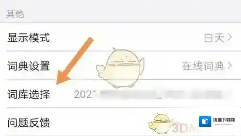 List背单词就可以