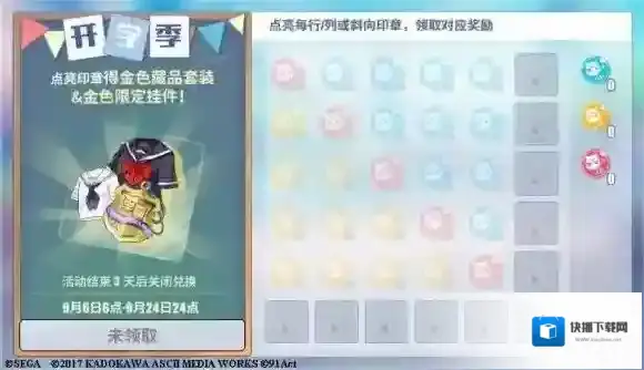 电击文库：零境交错印章