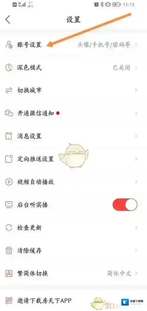 房天下来源于