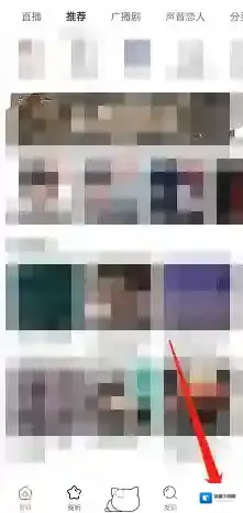 猫耳FM推送