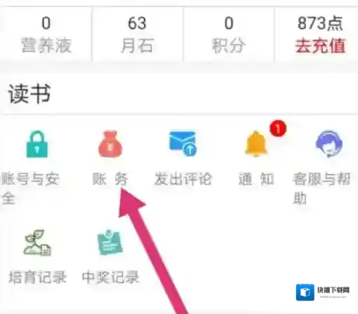 晋江文学城关注