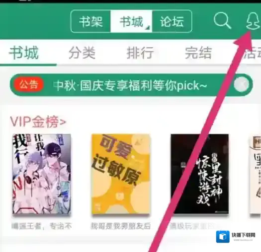 晋江文学城就可以