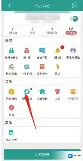 晋江文学城个人头像