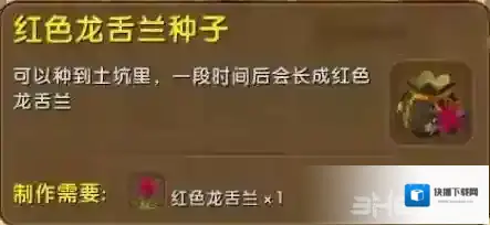 迷你世界龙舌兰
