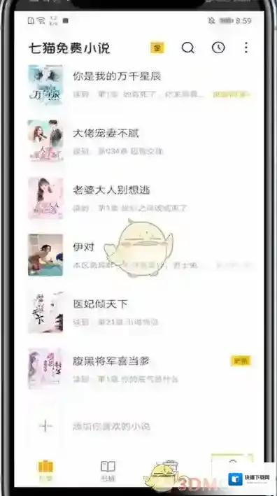 七猫小说手机号
