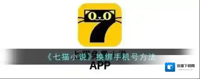 七猫小说点击