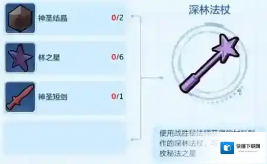 乐高无限法杖