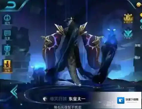 王者荣耀东皇太一和程咬金哪个厉害 东皇太一和程咬金对比攻略