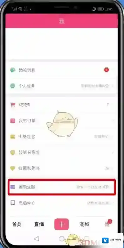 蘑菇街打开