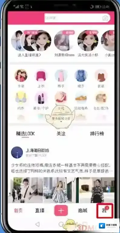 蘑菇街点击