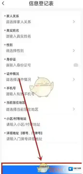 津心办防疫