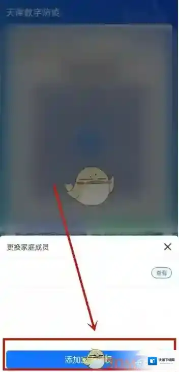 津心办点击