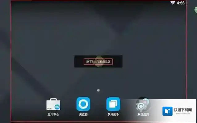 mumu模拟器按钮
