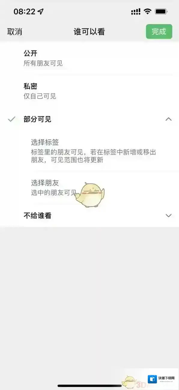 微信点击