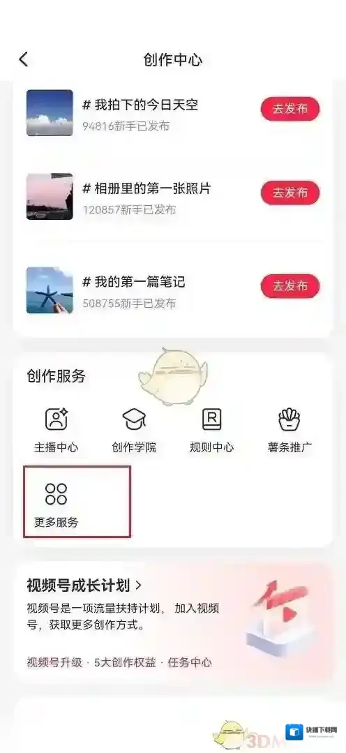 小红书在我
