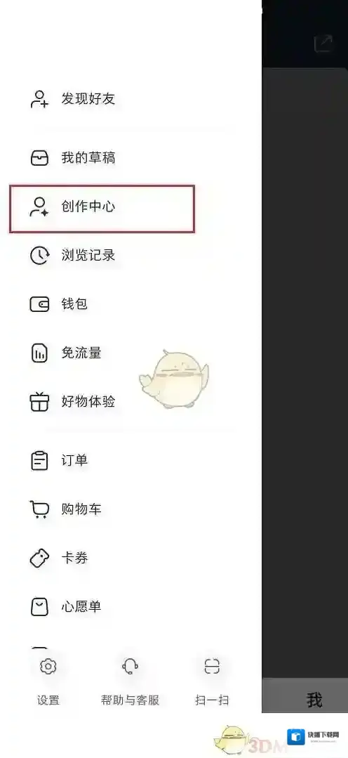 小红书周报