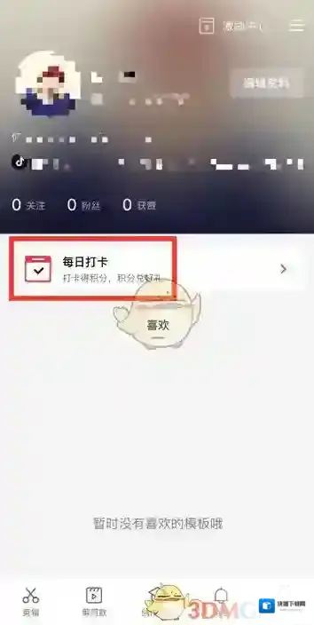 剪映选项