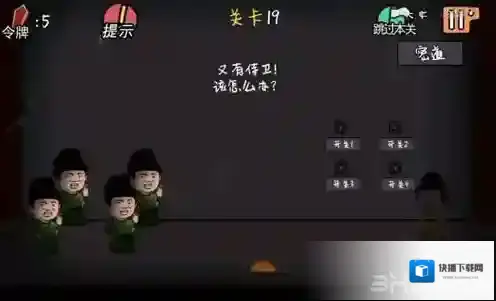 总有贱婢想害本宫第19关怎么过 第19关通关攻略