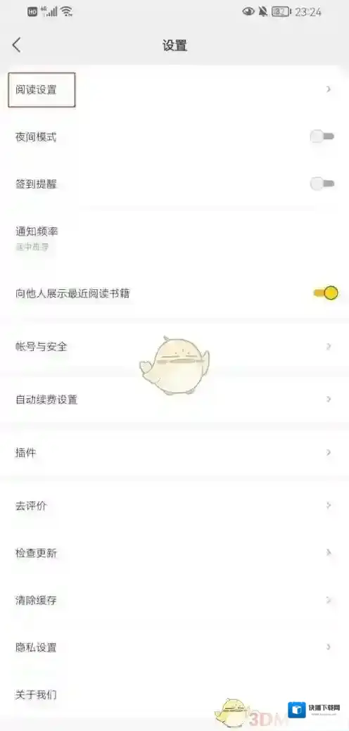 得间小说点击阅读