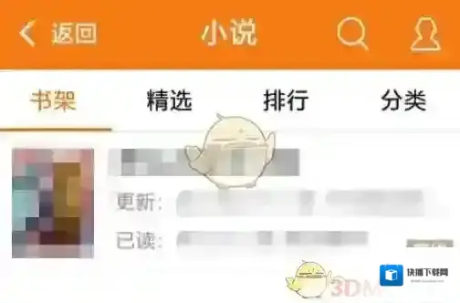 得间小说点击