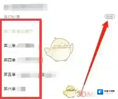 得间小说小说