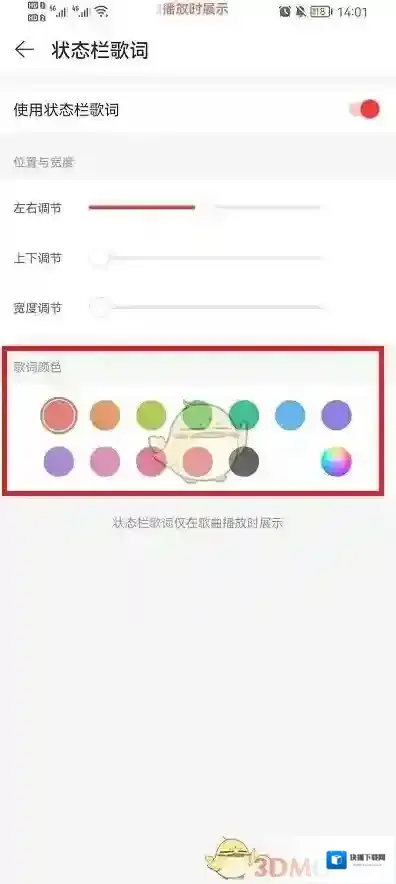 网易云音乐点击打开