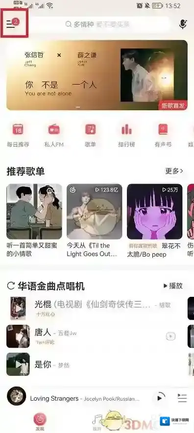 网易云音乐就可以