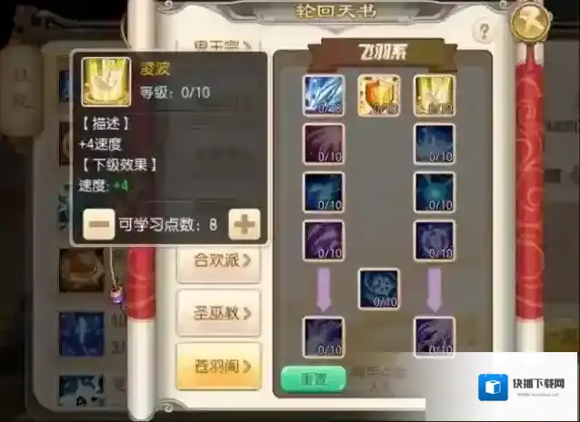 梦幻新诛仙星辰